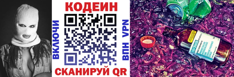 Codein напиток Lean (лин)  гидра   Сольцы 