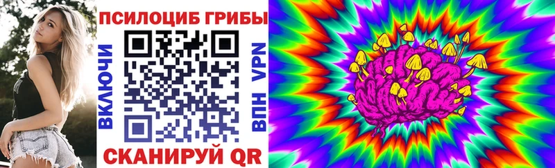 Псилоцибиновые грибы MAGIC MUSHROOMS  Сольцы 
